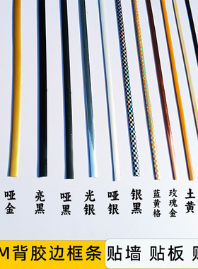 彩色手工装裱画框相框软条展示
