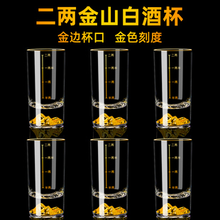 金山二两白酒杯套装 家用创意金箔酒壶水晶分酒器带刻度轻奢酒具