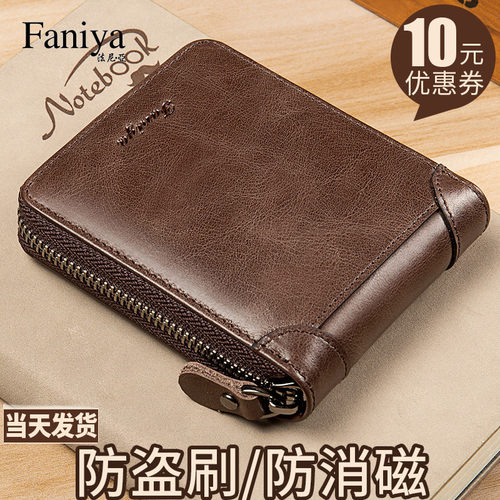 拉链多功能爆款皮夹子男士钱包