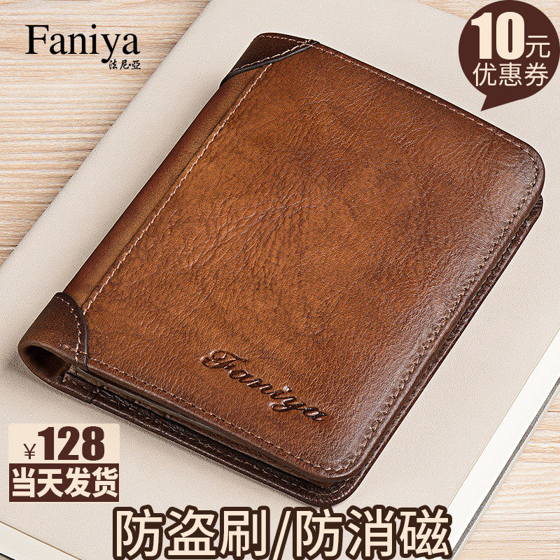 男士钱包短款2023新款真皮纯头层牛皮男式皮夹钱夹爆款驾驶证卡包