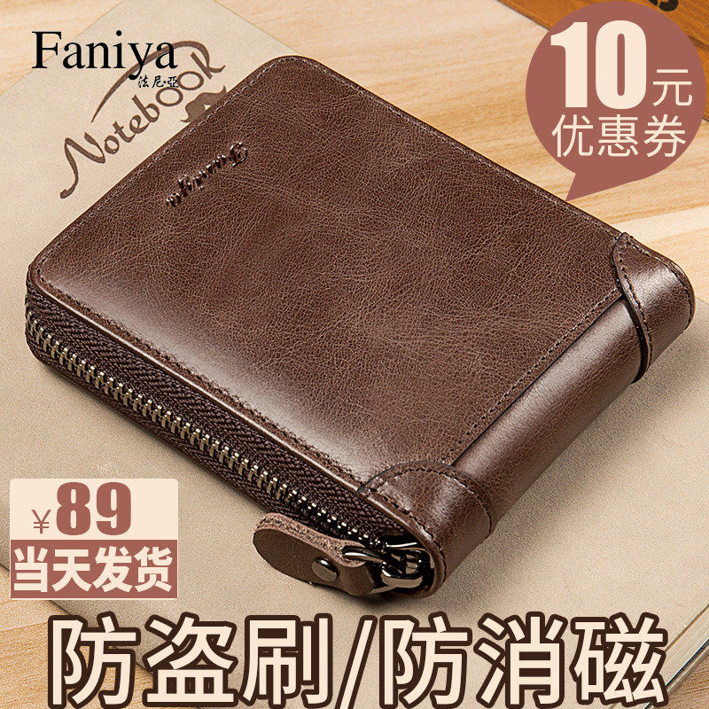 男士钱包短款真皮拉链多功能卡包牛皮2023新款爆款男式皮夹子钱夹