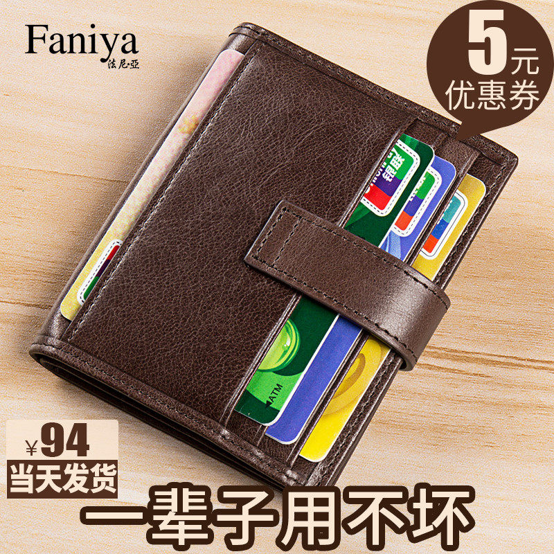 Card package man genuine leather Theft prevention Degauss multi-function wallet one 2020 new pattern Men's Driver's license Clipin the Leather/Lady bags/Men's bag, Card package  category - from Buy2taobao.com to provide professional Taobao agent buy service