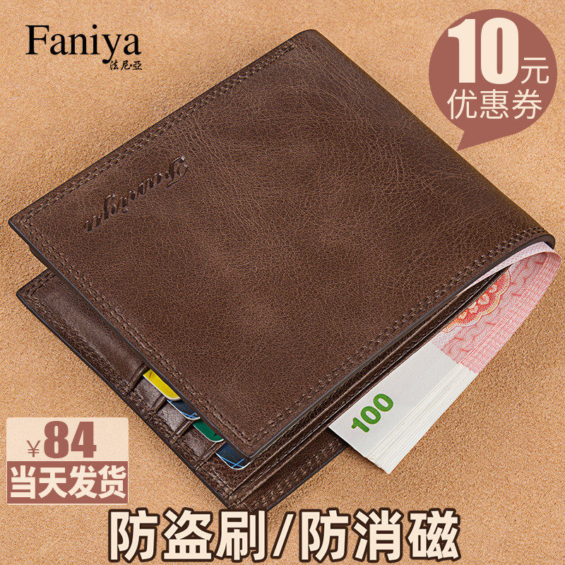 男士钱包短款2023新款真皮牛皮多功能驾驶证卡包一体男式皮夹钱夹