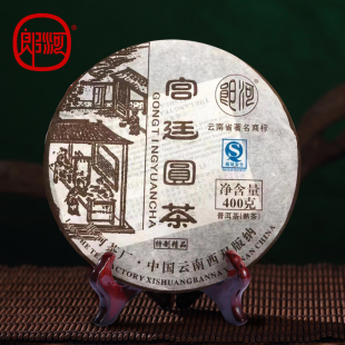 宫廷圆茶 陈年老茶 云南普洱 金芽熟茶叶 400克2006 七子饼 郎河