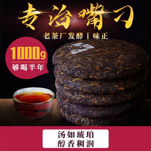 緊壓餅茶1000g勐海熟普3年茶葉 百山集云南七子餅普洱茶熟茶禮盒裝