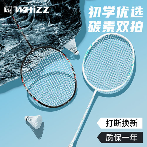 碳素复合耐打专业羽毛球拍套装