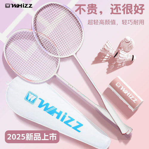 伟强超轻羽毛球拍初学训练
