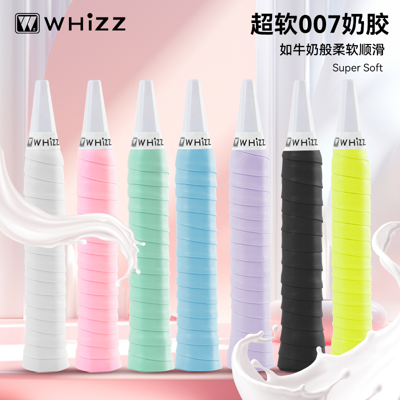 伟强羽毛球手胶吸湿防滑