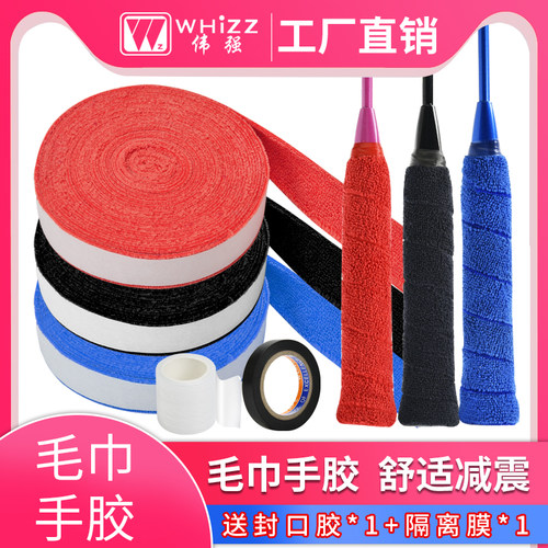 包邮大盘10米透气防滑手胶