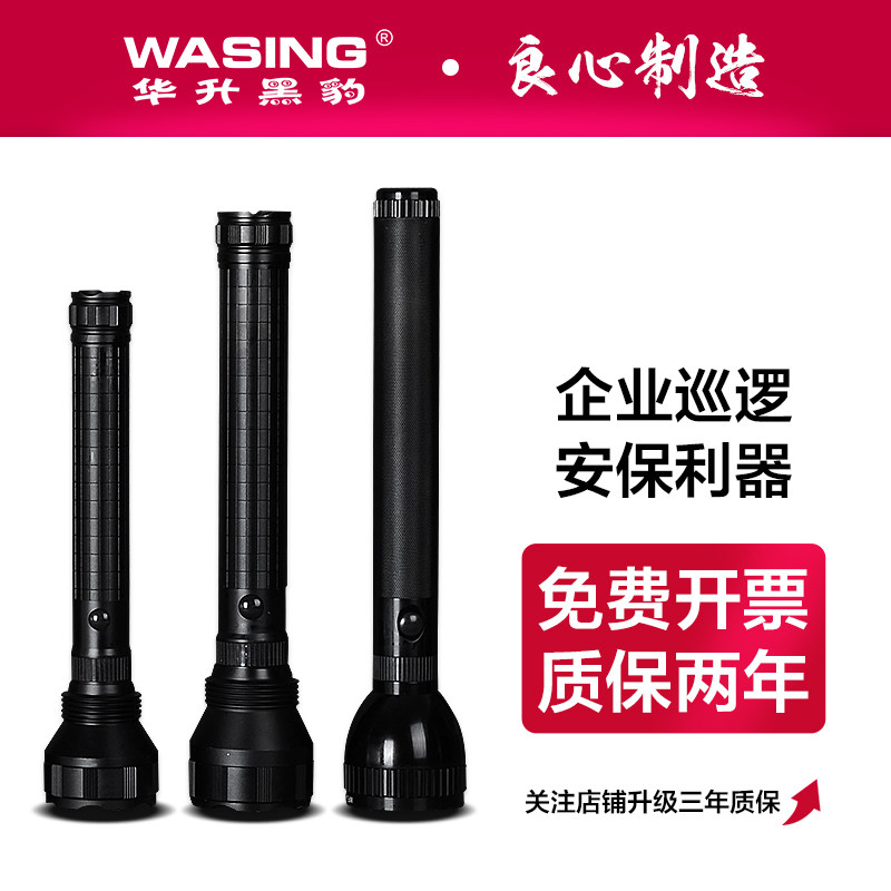 华升黑豹手电筒户外保安巡逻可充电流明防水远射强光自驾游铝合金