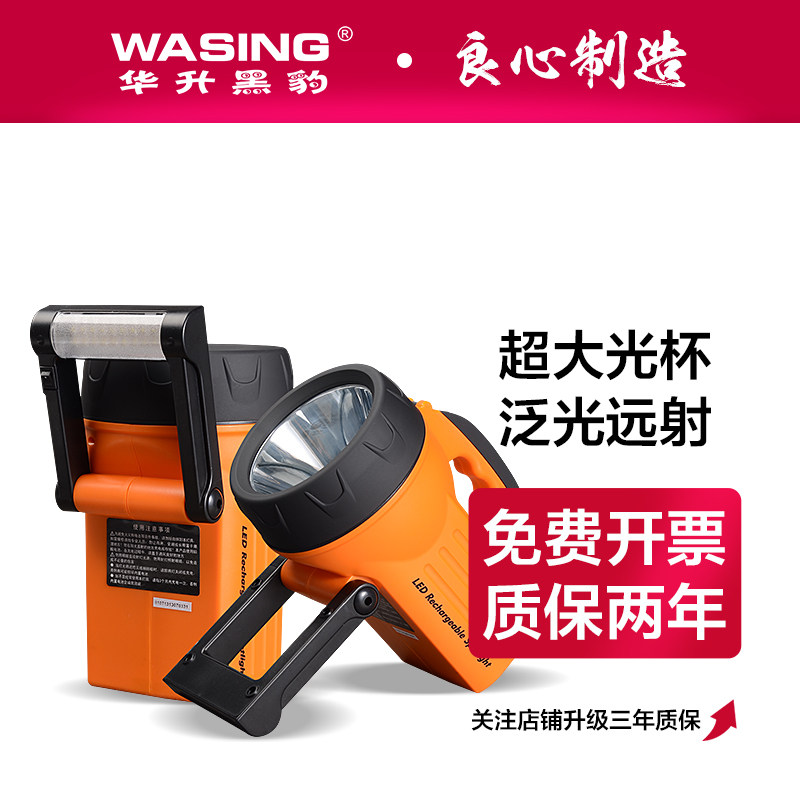 华升黑豹探照灯户外自驾游垂钓鱼塘巡逻远程可充电强光远射高流明