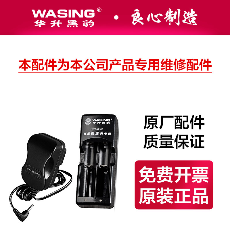 华升黑豹原装家用手电筒座充单双槽锂电池直充车充线过压保护配件