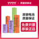 华升黑豹手电筒可充电锂电池18500 18650 16340电池1号电池组3.7V