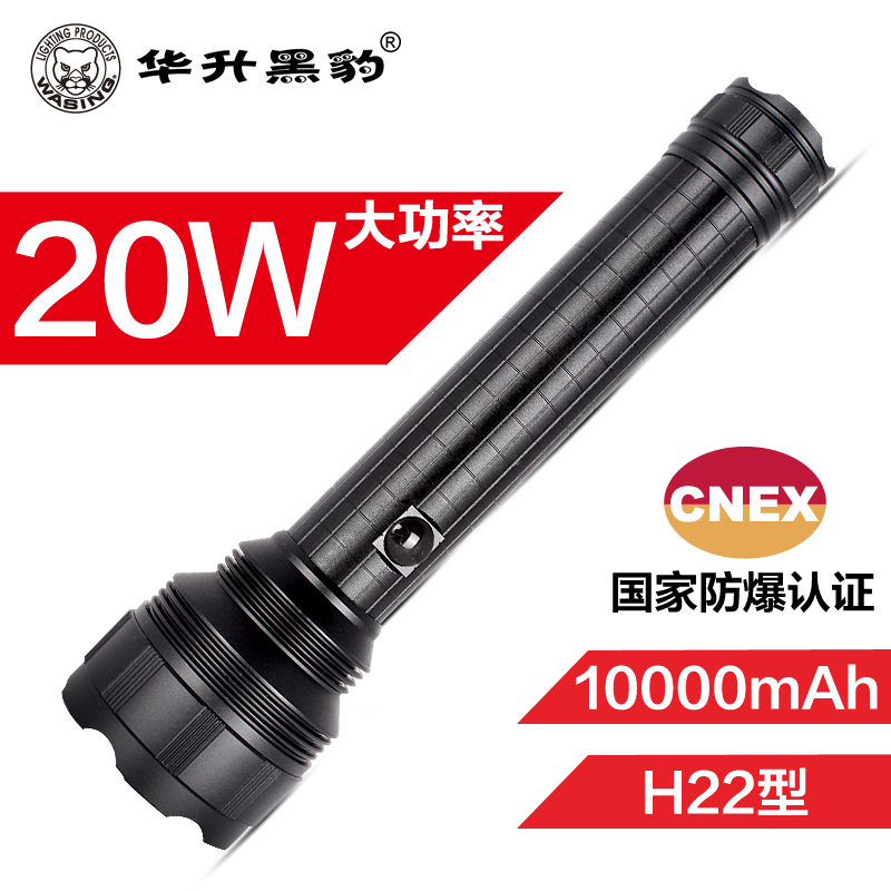 »ªÉýºÚ±ªÕòµêÖ®±¦20W³¬ÁÁÔ¶Éä»§Íâ³äµç﮵çled·ÀË®·À±¬Ç¿¹âÊÖµçͲ