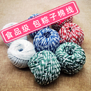 棉线绳棉绳包装 绳麻绳粽子绳包粽子线打包绳子包扎线扎螃蟹 线包装