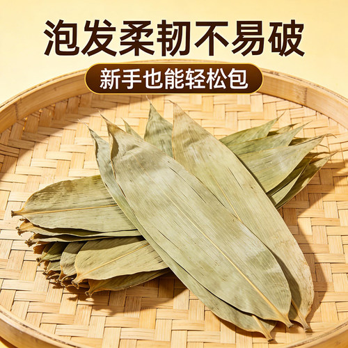 广西野生中号粽叶烘干精选柔韧