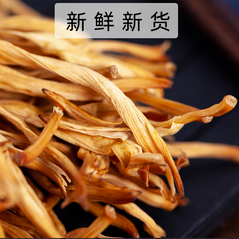 新货湖南天然无硫金针菜