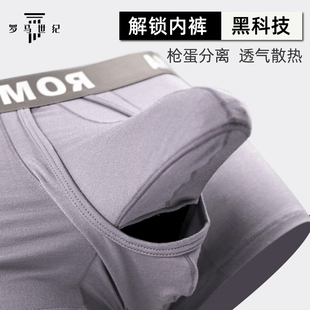 罗马世纪男士枪弹式分离内裤透气散热莫代尔平角宽松个性红色短裤