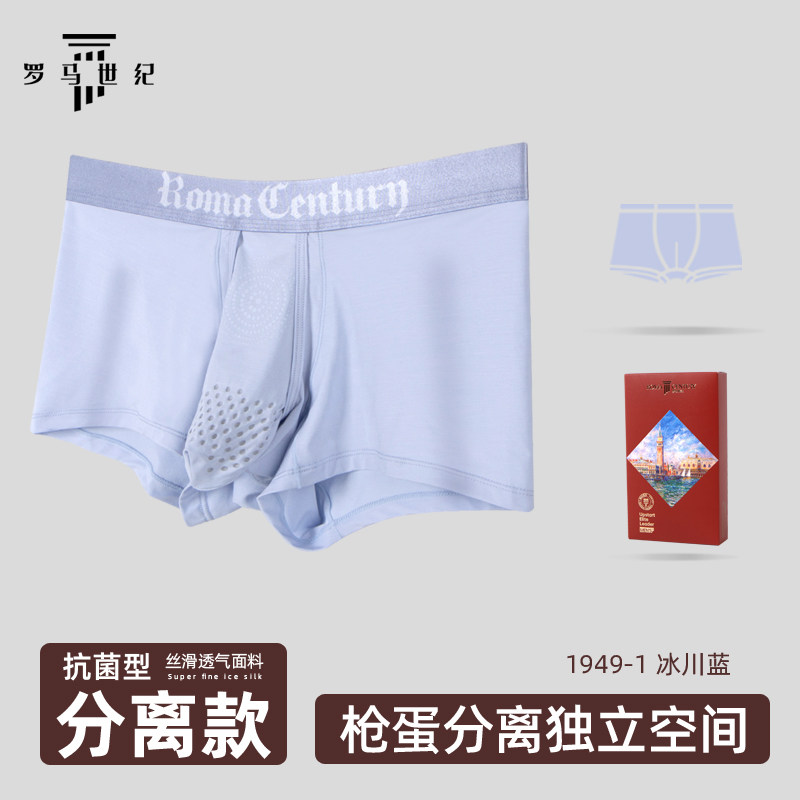枪弹罗马世纪莫代尔男士蛋枪分离