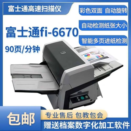 高速高清A3扫描仪彩色双面批量
