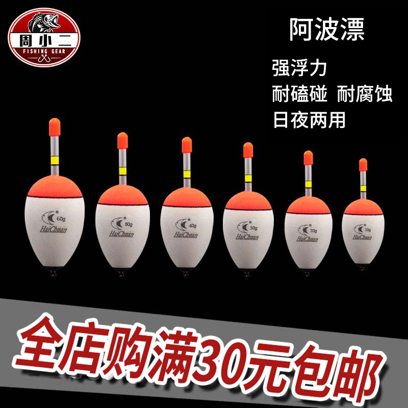 夜光棒海竿阿波鲢鳙淡水大肚漂