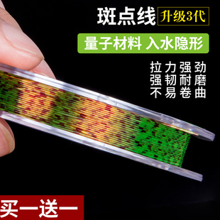 隐形斑点尼龙鱼线主线正品德国进口原丝超柔软强拉力高端成品子线