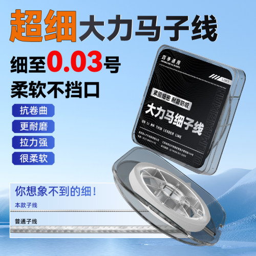 ⭕50米4编路亚PE线防咬正品