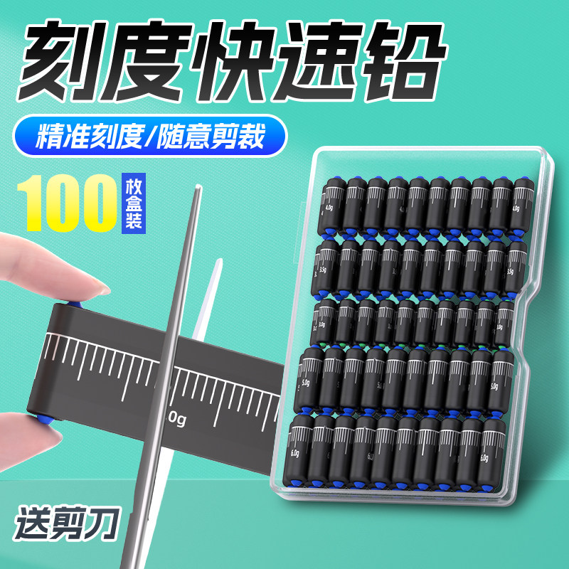 刻度铅快速铅钓鱼专用铅坠加厚铅皮卷台钓成品竞技克度铅渔具配件