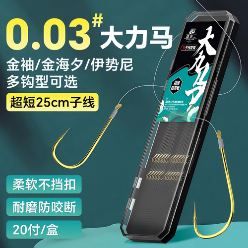 ⭕【超细大力马】短子线双钩pe线