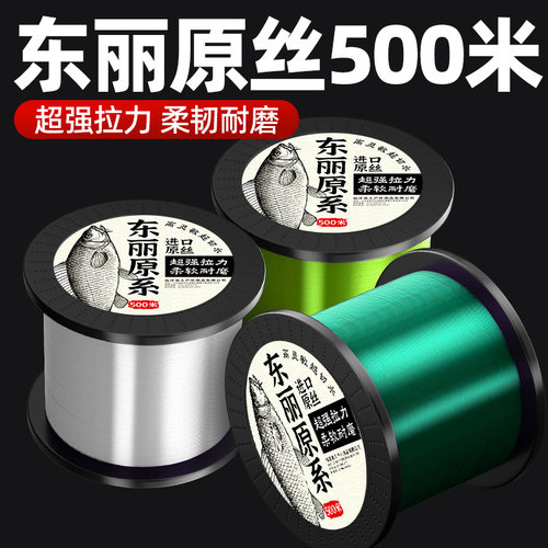 ⭕【强度耐磨】东丽原丝海竿鱼线