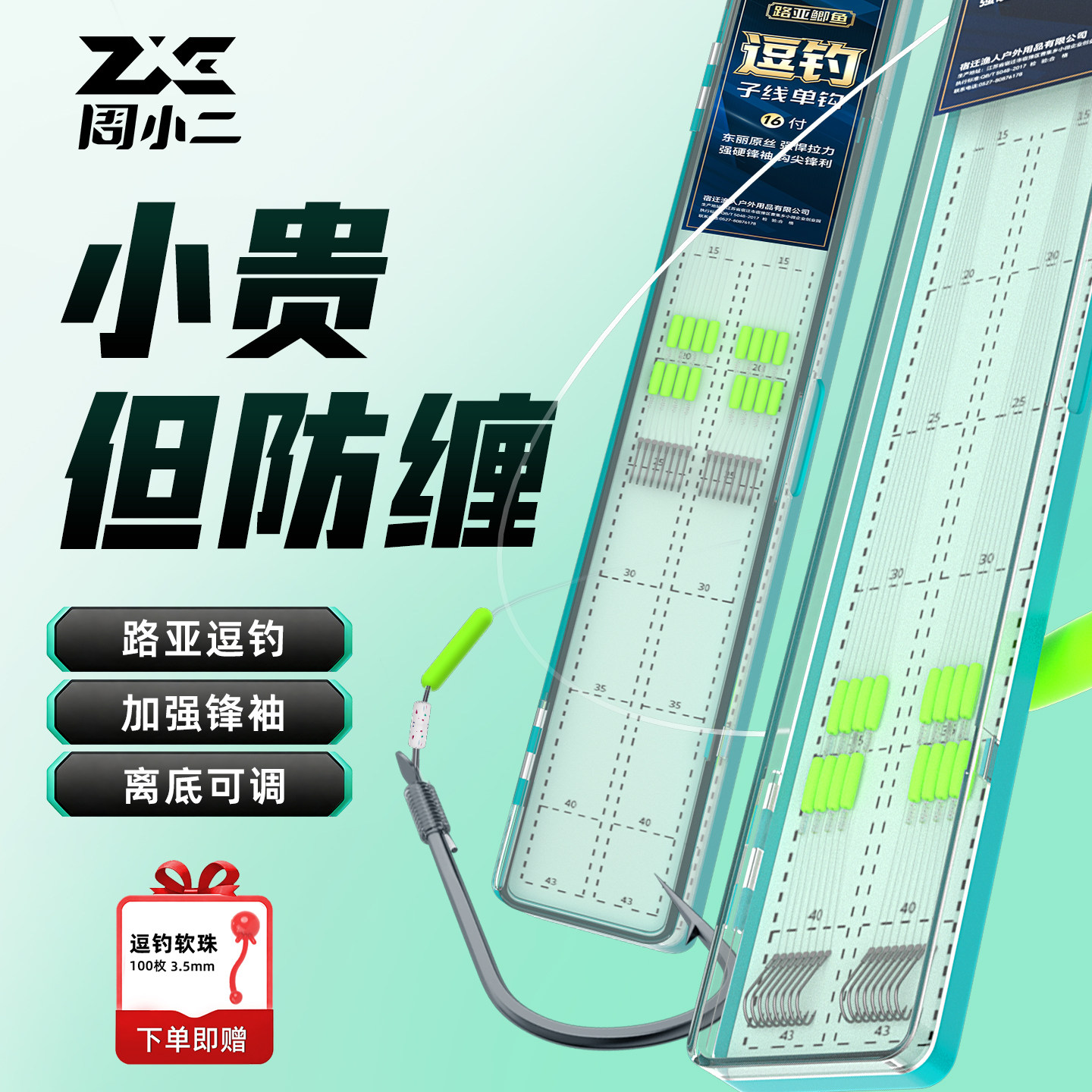 路亚逗钓单钩子线洛阳球球逗钓鲫鱼专用钓组成品拖钓离低逗钓线组,户外/登山/野营/旅行用品,鱼钩,淘宝优惠券,粉丝福利购,淘宝优惠卷