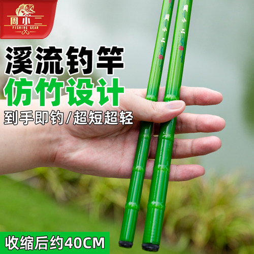 周小二小物钓溪流竿超轻超细高端短节鱼竿便携手竿37调钓鱼杆套装