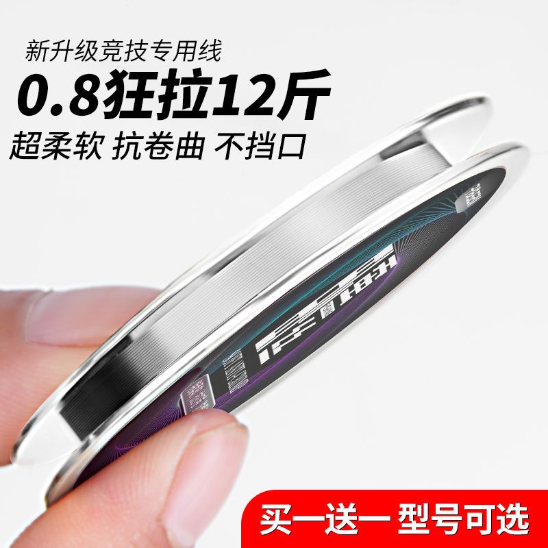 子线不打卷超柔软钓鱼线