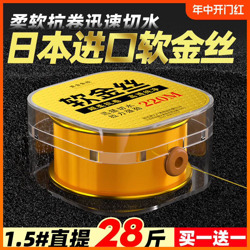 日本进口软金丝高端鱼线主线正品子线耐磨海杆路亚海竿抛竿尼龙线