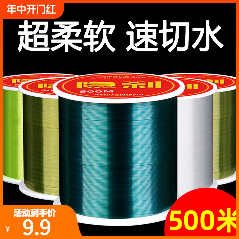 进口500米钓鱼线主线正品强拉力子线超柔软海竿海杆路亚尼龙专用