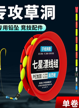⭕全套超强拉力成品主线