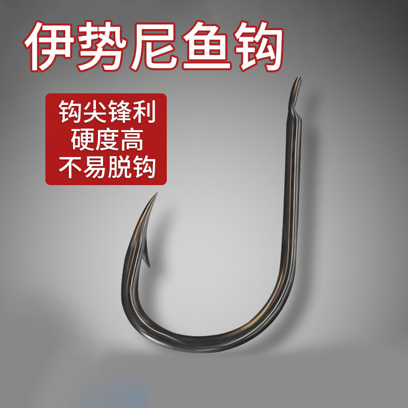 伊势尼鱼钩钓鱼钩有倒刺散装竞技媲美高碳钢超硬正品鱼具用品大全