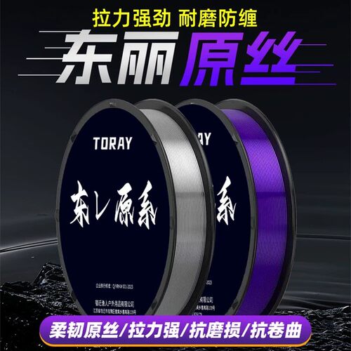 ⭕进口原丝超强拉力鱼线主线