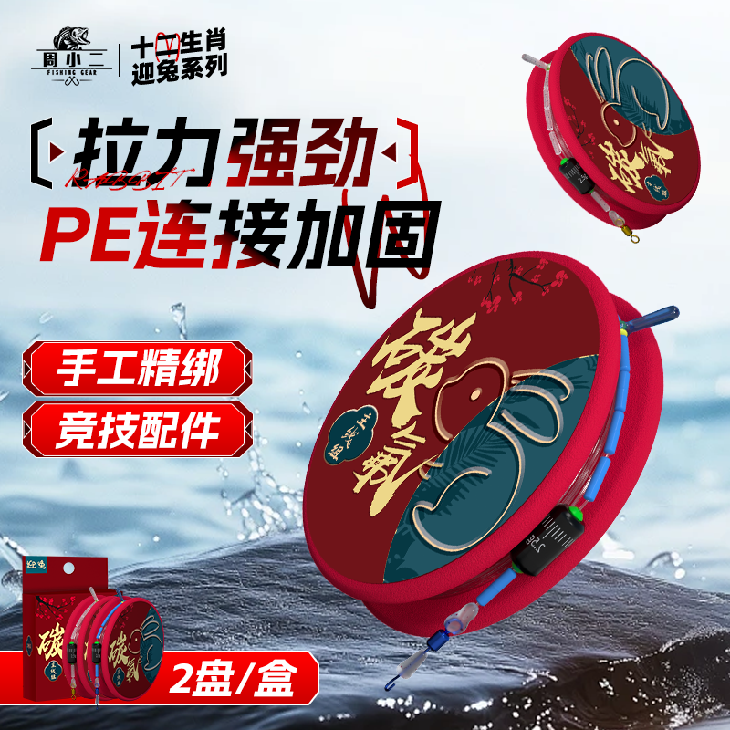 线组成品主线套装PE加固线组3米6/4米5/5米4鱼线台钓海杆钓鱼线