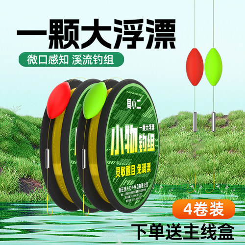 ⭕小物马口白条石斑专用套装