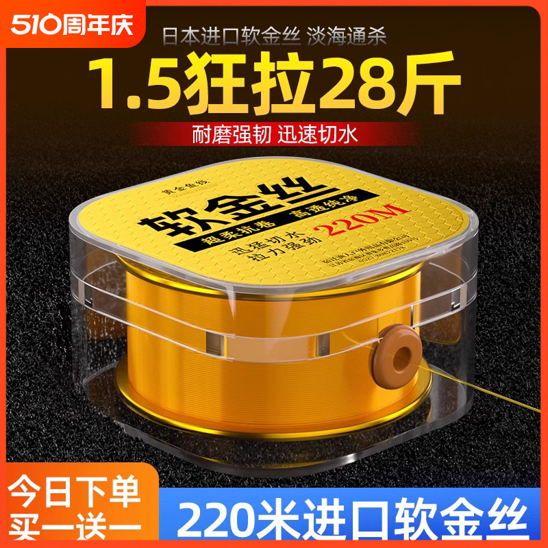 日本进口高端软金丝鱼线主线正品子线耐磨海杆路亚海竿抛竿尼龙线