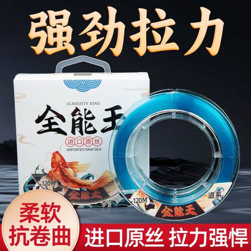 超强拉力进口全套鱼线主线