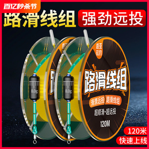 路滑线组套装成品矶竿滑漂远投专用路亚钓组路滑矶钓绑好套装全套