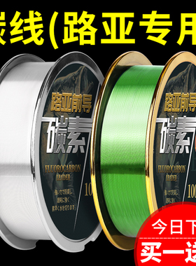 日本进口碳线路亚前导线碳素主线超柔软强拉力正品专用钓鱼线子线