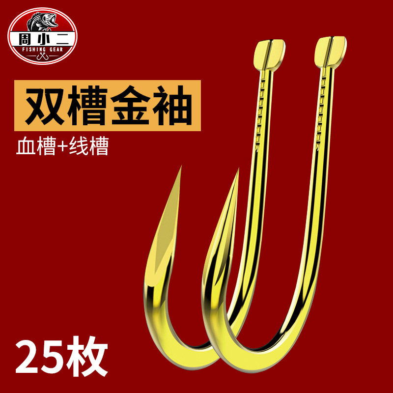 进口袖钩血槽无倒刺钓鱼竞技黑坑