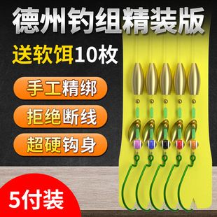 德州钓组路亚瓜子亮片线组曲柄钩铅头钩鱼钩假饵鲈鱼鲶鱼T尾软饵