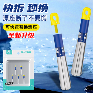 快拆漂座硅胶特级滑漂大物冰钓可拆卸滑动浮漂座秒换连接器小配件