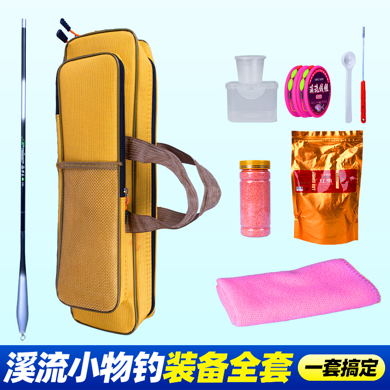 溪流竿马口微物钓手竿迷你碳素