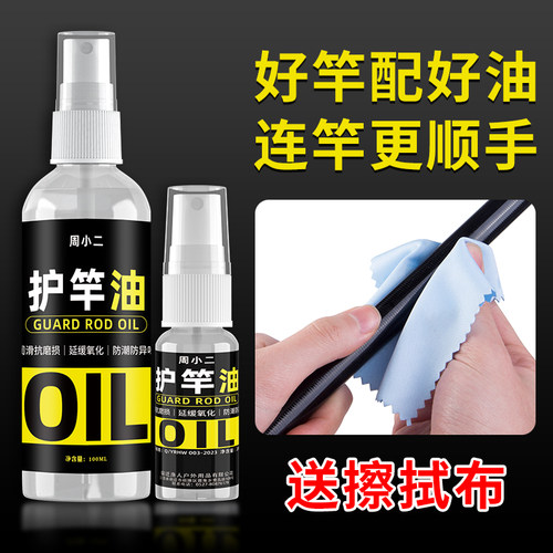 ⭕鱼竿保养湿巾渔具养护湿巾护杆