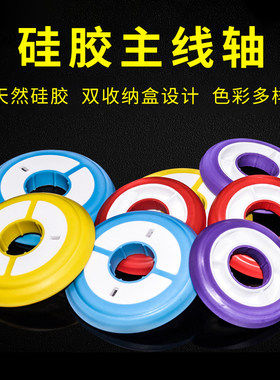 ⭕硅胶主线轴多功能钓鱼线圈折叠